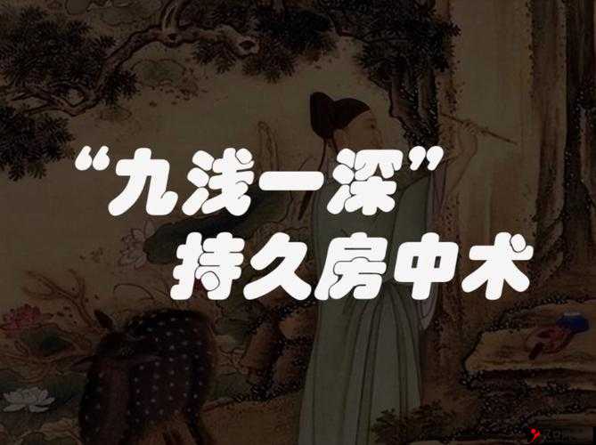九浅一深和左三右三如何搭配开放免费使用,这个方法你知道吗