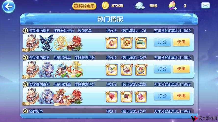 天天酷跑3D第5关怎么过?第5关通关技巧详解