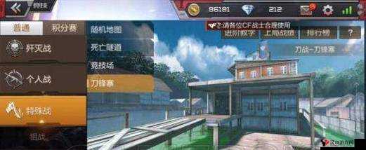 CF手游刀锋寨地图怎么样,全面解析