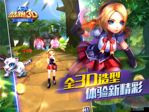 天天酷跑3D第38关三星通关秘籍,速度与策略的完美碰撞