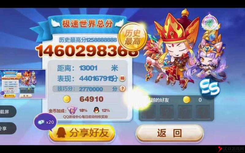 天天酷跑第六期黄金奖池大揭秘,唐小僧领衔登场?