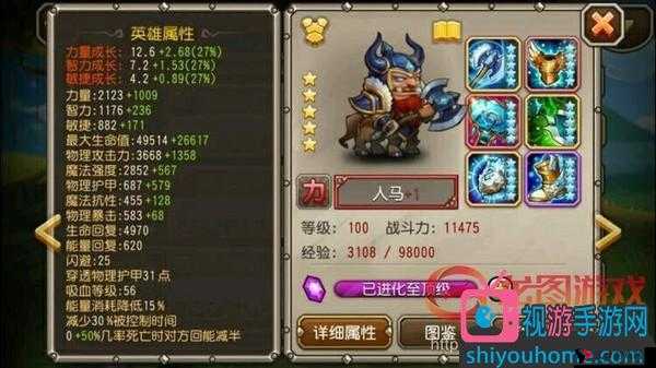 刀塔传奇小鱼人觉醒任务详解及其资源管理策略
