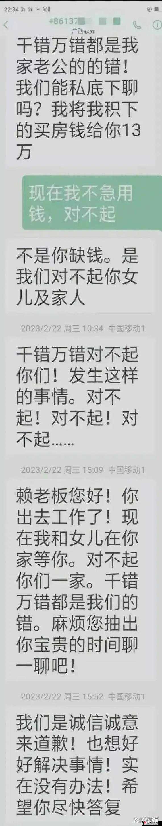 体育老师竟一节课持续对我进行不当行为