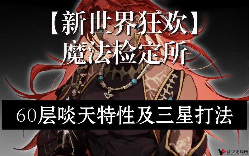 天魔幻想普通副本5章5三星通关打法介绍
