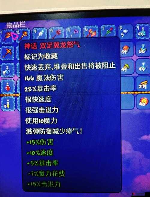 泰拉瑞亚海盗法杖ID多少?海盗法杖获得方式及ID解析