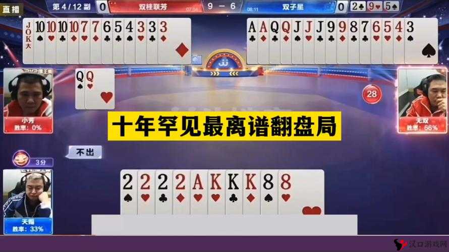 斗地主顺门技巧之留牌详解