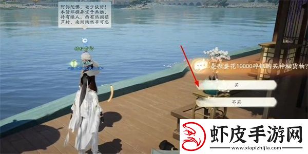 射雕手游红尘戏神秘货郎成就怎么做