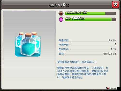 皇室战争镜像法术怎么用,镜像法术用法详解