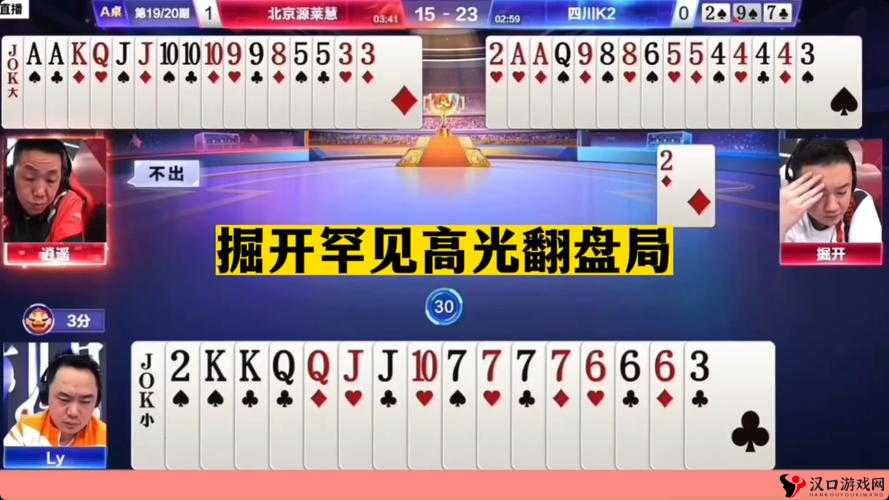 斗地主走牌技巧之大轰拆开用在资源管理中的重要性