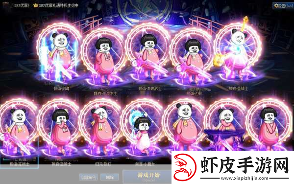 DNF中黄色装备揭秘黄色与粉色品质**拼