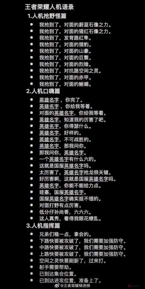 王者荣耀荆轲台词深度解析,刺客之王的言语艺术