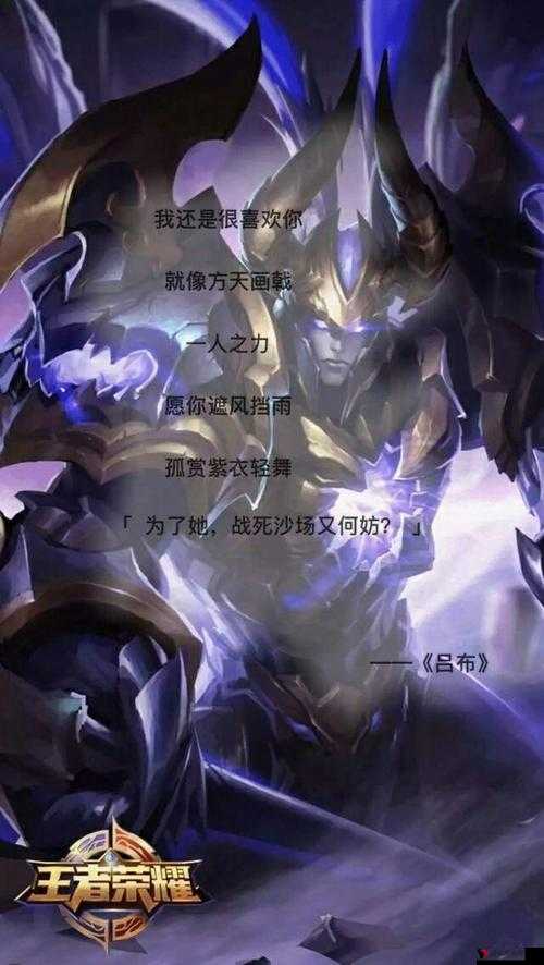 王者荣耀吕布台词介绍