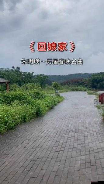 回娘家让爹消火好吗:女儿带着满心期待与爱回娘家让爹消火
