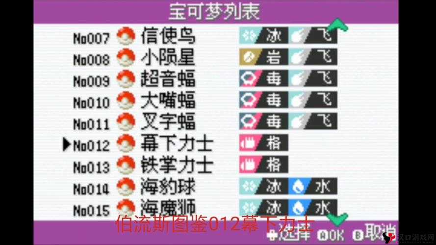 信使鸟种族值深度解析,口袋妖怪复刻中的惊喜使者