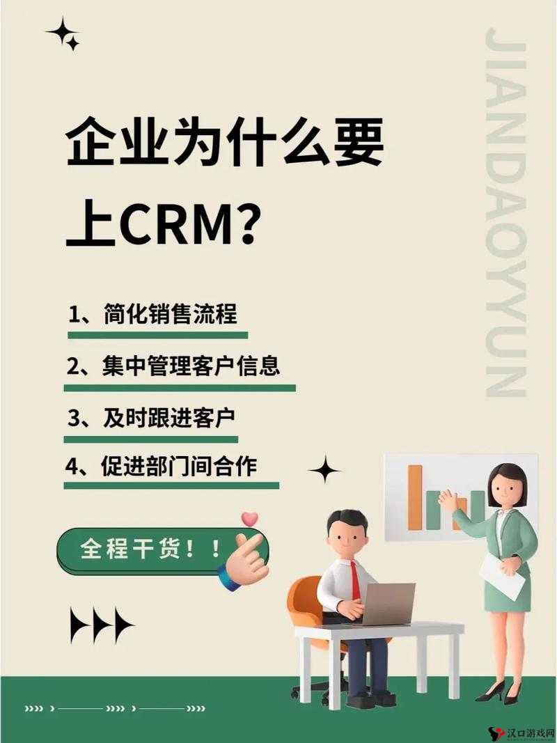 成免费的 CRM :为企业管理带来高效便捷的全新体验
