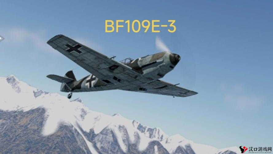 血战长空手游BF109E好用吗?德系BF109E属性背景详解