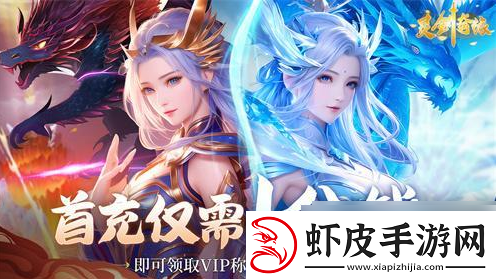 道具灵剑奇缘战力提升攻略