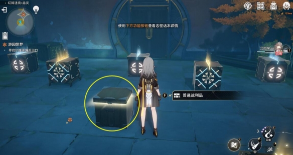 崩坏星穹铁道狐斋志异·游园惊梦任务攻略13 崩坏星穹铁道狐斋志异·游园惊梦任务攻略13