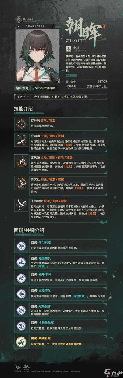 少女前线0-2关卡黑**报通关打法技巧攻略