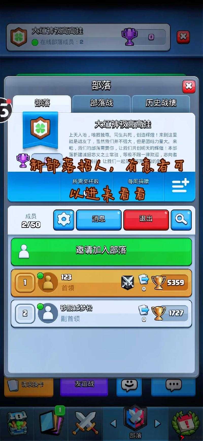 皇室战争等级升级,不充钱也能飞速提升
