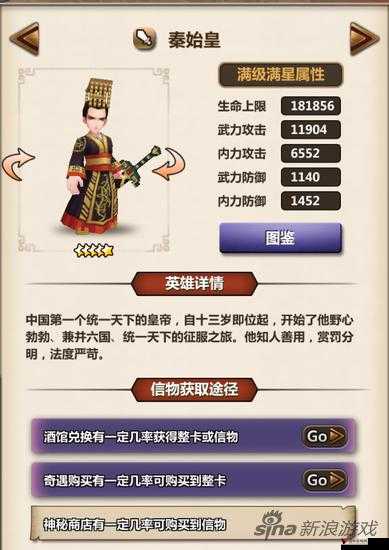 新秦时明月手游传功详解,如何在新秦时明月中传功