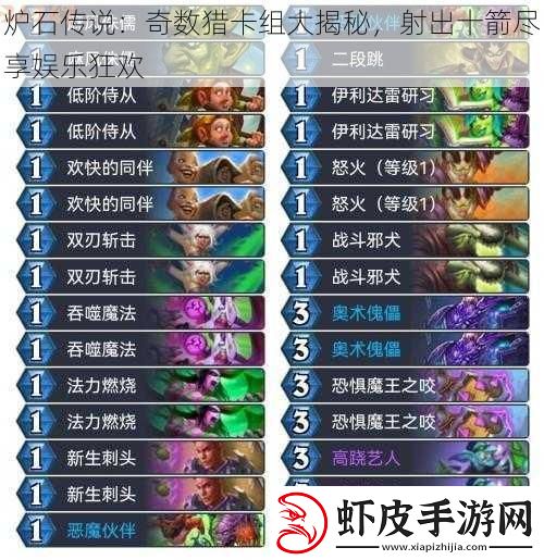 炉石传说
