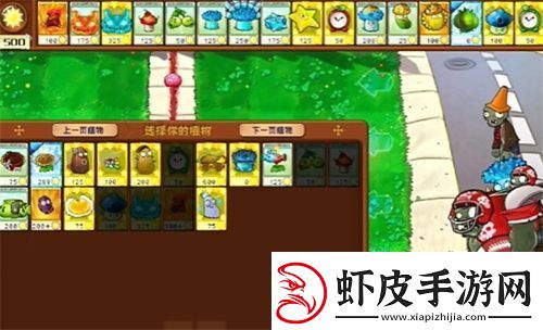 PVZ杂交版益智模式至尊VIP树桩2通关详解