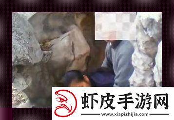 后山秘密交易
