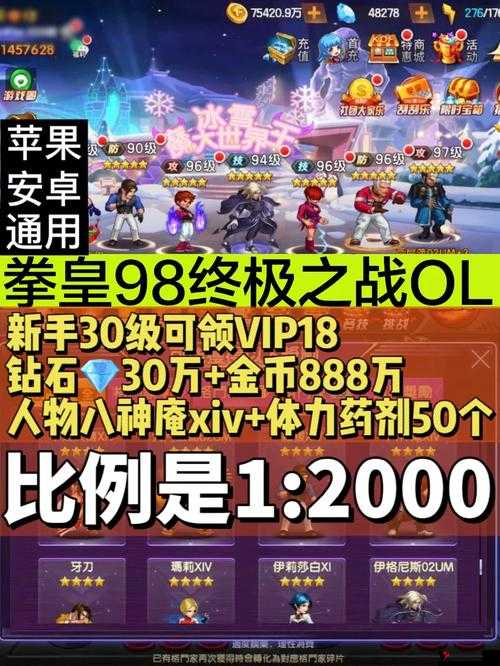 拳皇98终极之战OL,平民神卡与强力神卡深度解析