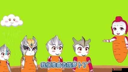 二次元拔萝卜生猴子:一场充满奇幻与惊喜的独特冒险之旅