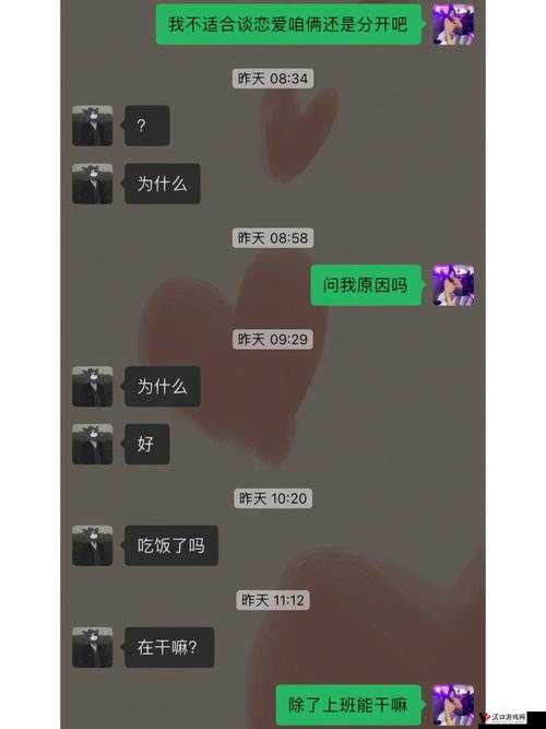 男友那个特别长大舍不得分手但有时候也会让我很苦恼该怎么办