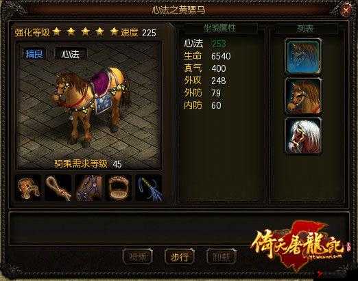 倚天屠龙记手游坐骑攻略,深度解析坐骑培养之道