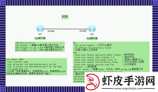 “FTP协议三条件