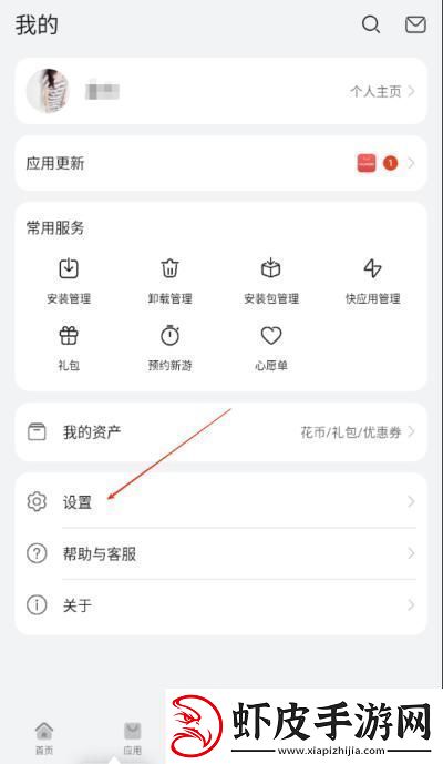 荣耀商城怎么改地区荣耀商店地区修改步骤