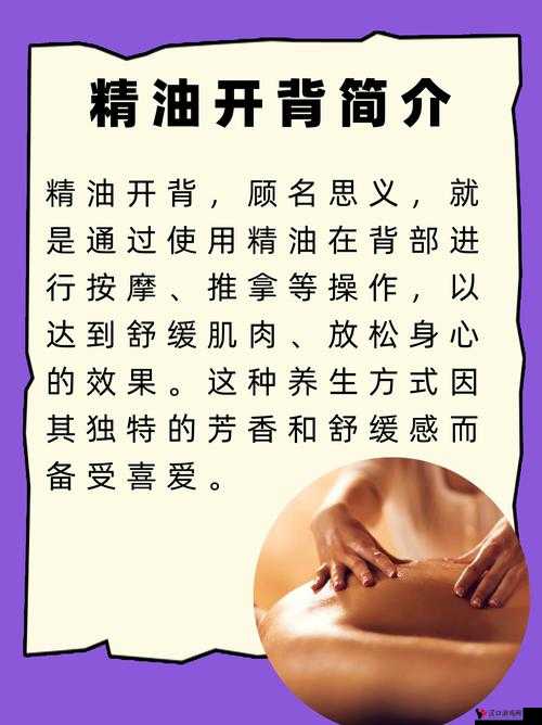 精油开背为什么要飞机:揭秘背后的奥秘