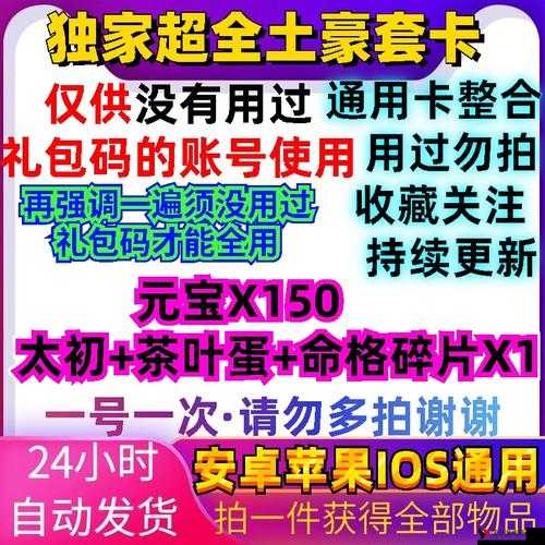 神仙道高清重制版礼包大全,礼包领取地址与兑换方法介绍