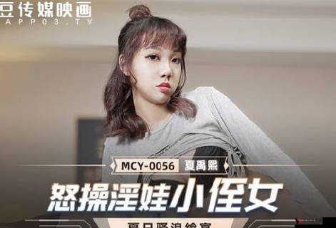乱码天美传媒相关内容引发广泛关注与热议