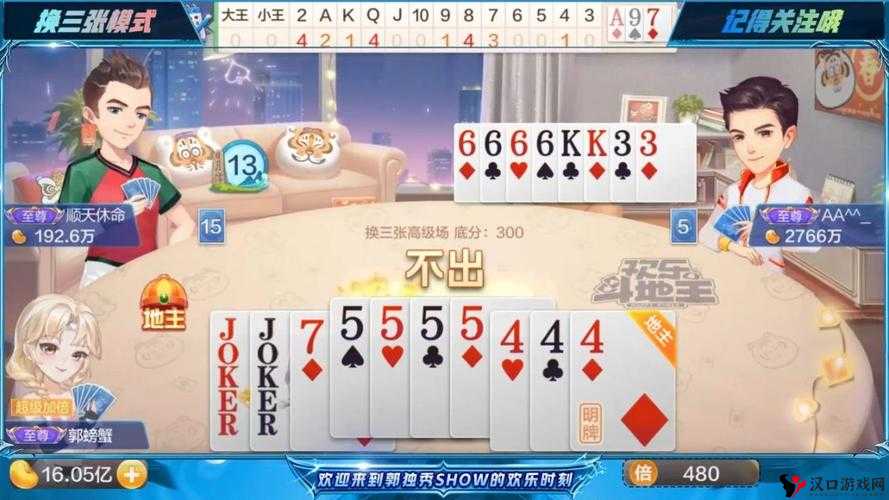 斗地主赢牌技巧之放弃,资源管理中的智慧抉择