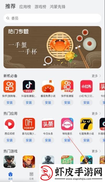 荣耀商城怎么改地区荣耀商店地区修改步骤