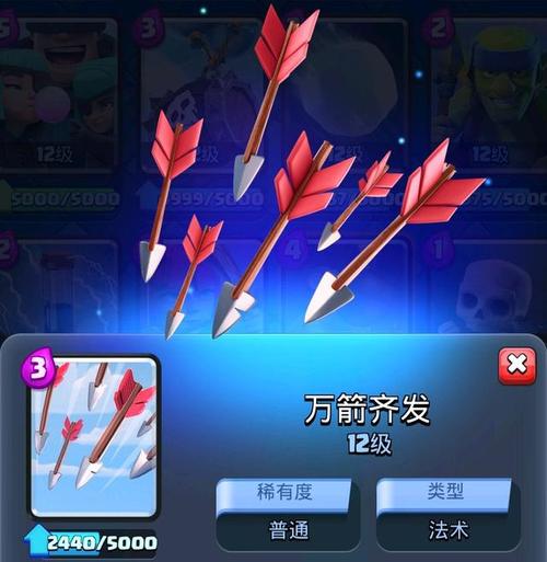 皇室战争万箭齐发怎么用,万箭齐发使用技巧分析