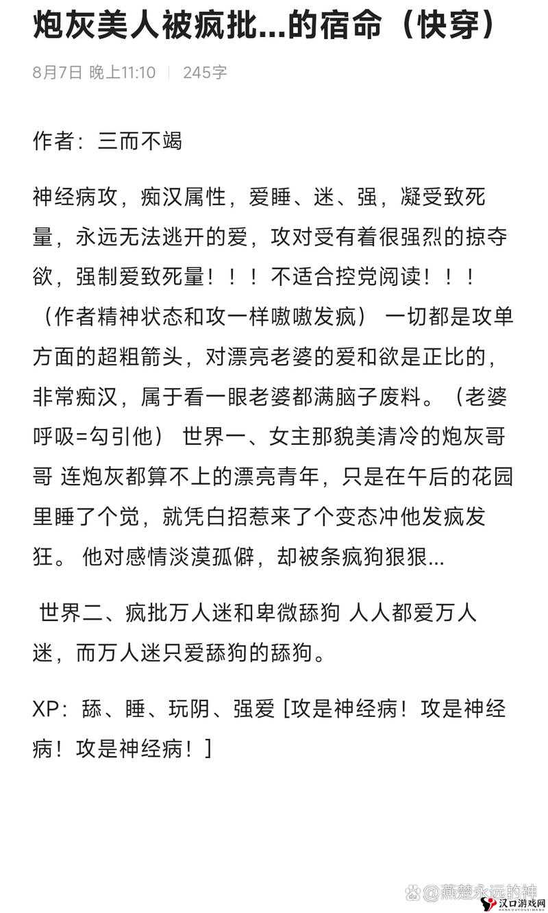 男二也要被爆炒吗笔趣阁免费阅读之相关内容详细解读