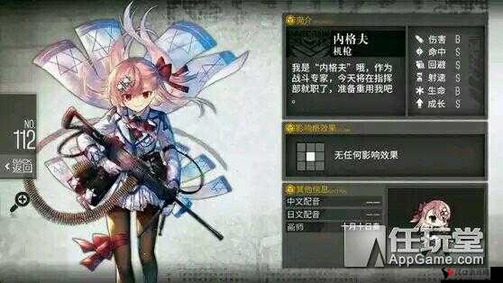 少女前线NTW-2步枪5星建造公式介绍