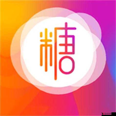 糖心vlog破解版v3.3.0:一款超好用的视频分享平台