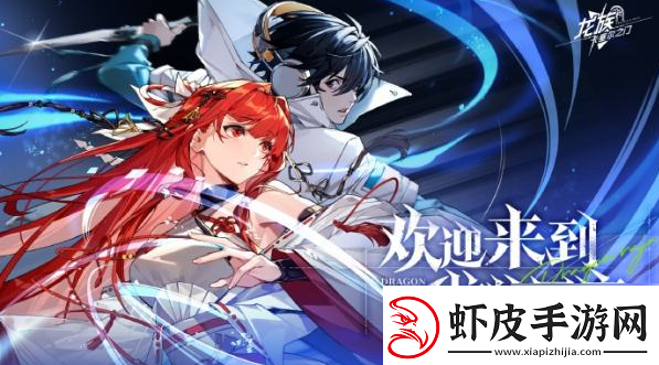游戏道具龙族卡塞尔之门绘梨衣什么时候出