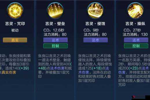 王者荣耀张良台词解析,智慧与策略的艺术