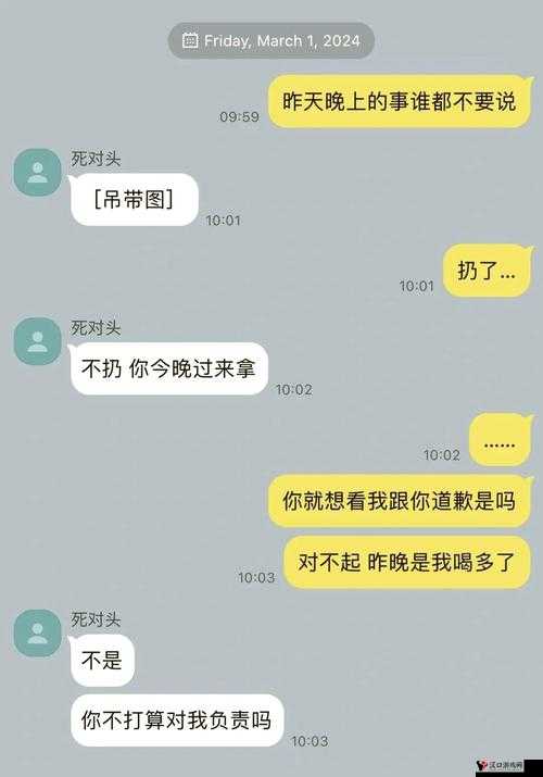 被公交车大龟廷进身体里:一场意外的奇幻之旅