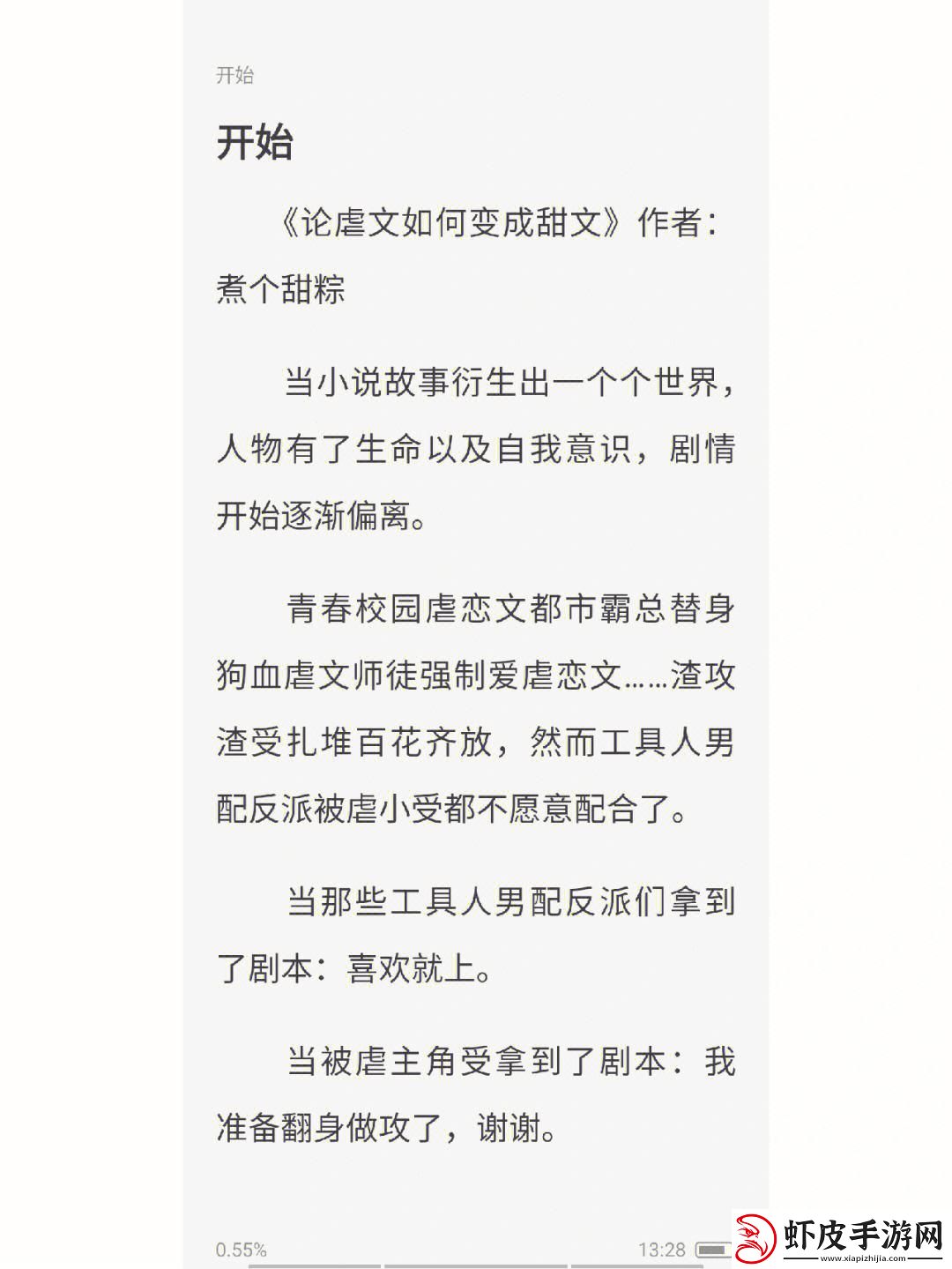 车多的主攻