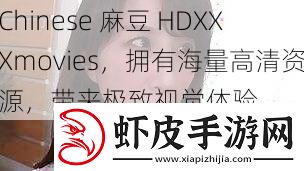 Chinese