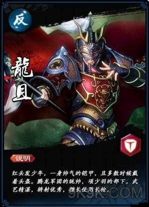 新秦时明月龙且技能详解，龙且怎么样？