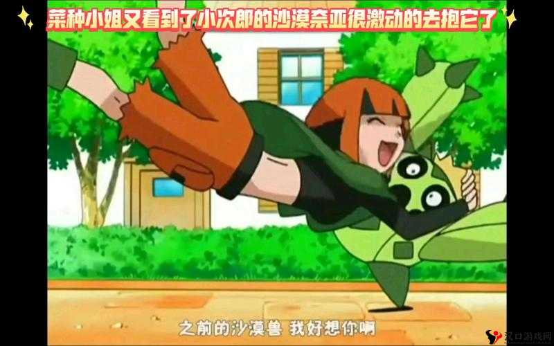 口袋妖怪复刻沙漠奈亚种族值深度解析